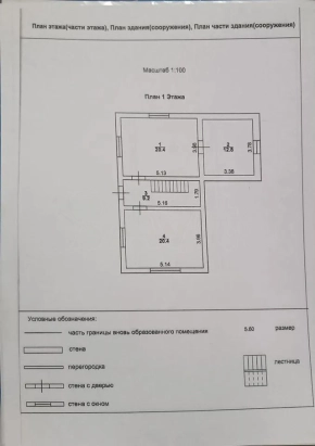 Дом 109,5 м² на участке 5,3 сот.