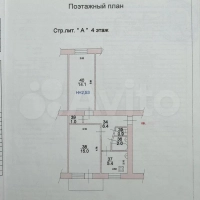 2-к. квартира, 44,8 м², 4/5 эт.