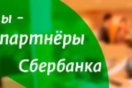 Как купить вторичную квартиру через Сбербанк?